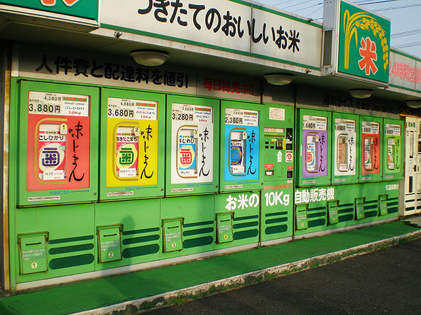 rice-vending-machine