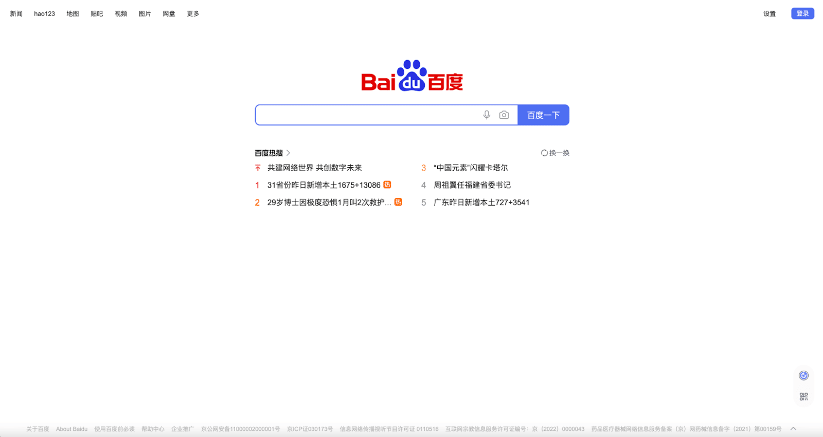 Baidu Spider web crawler